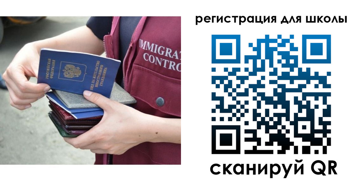 временная регистрация для всех в Углегорске
