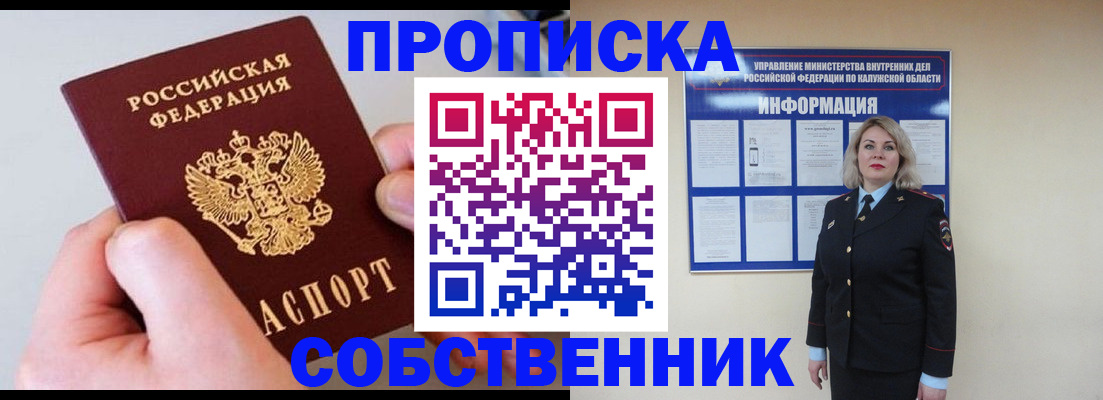 прописка иностранных граждан в Углегорске