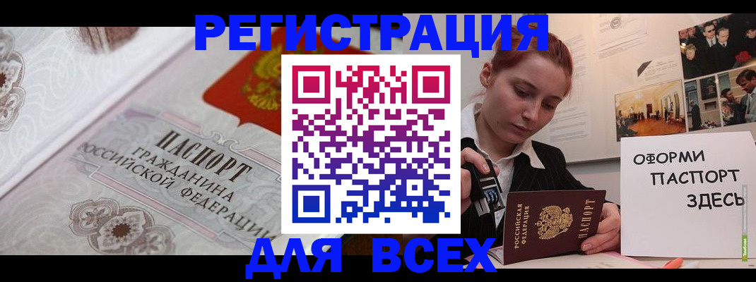 регистрация для школы в Углегорске