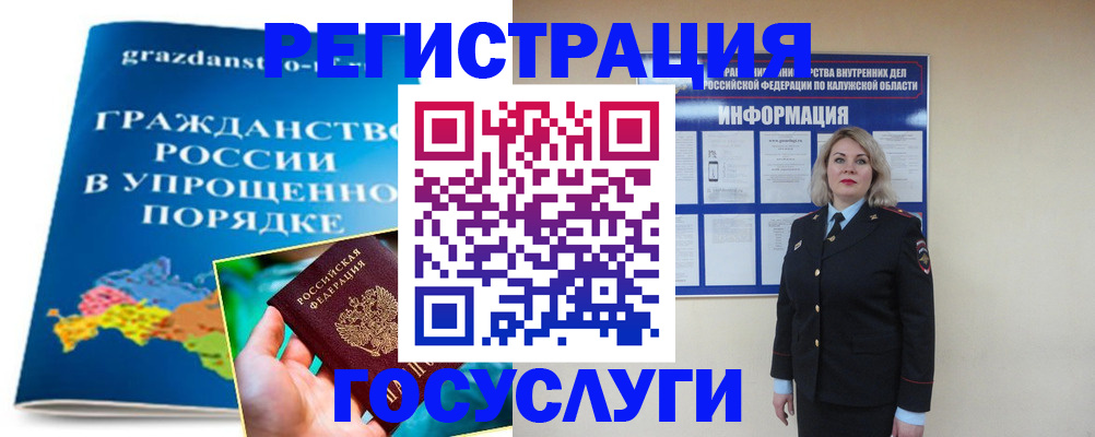 прописка в Углегорске