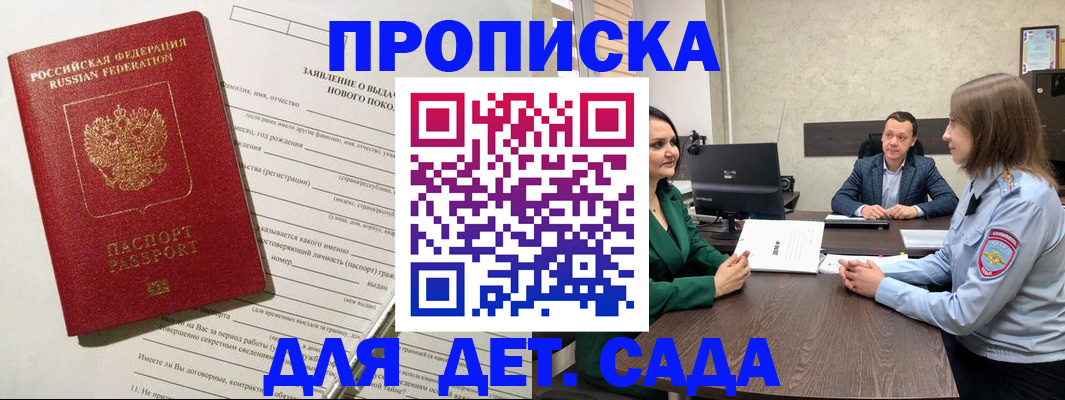 регистрация в Углегорске
