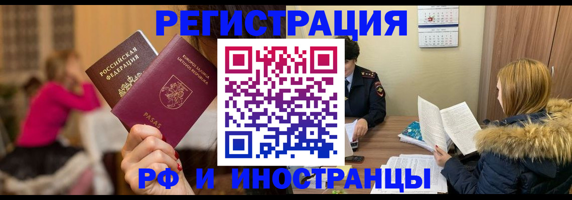 временная регистрация адрес в Углегорске